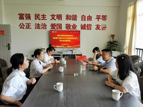 老挝磨丁经济专区开发集团有限公司