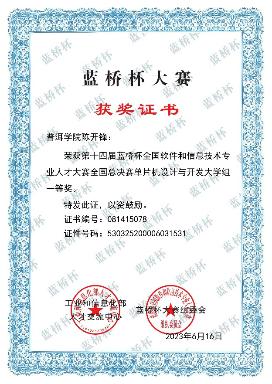 C:\Users\Administrator\AppData\Local\Microsoft\Windows\INetCache\Content.Word\证书图片_976450.jpg