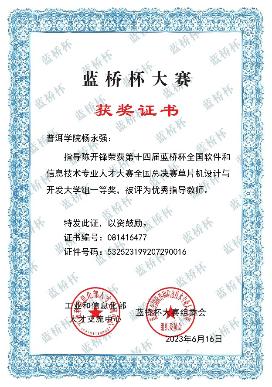 C:\Users\Administrator\AppData\Local\Microsoft\Windows\INetCache\Content.Word\证书图片_944364.jpg
