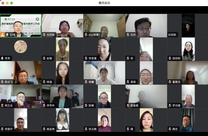 2023年秋季学期期中教学工作会-1