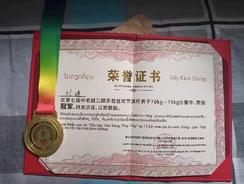 微信图片_20231226144753