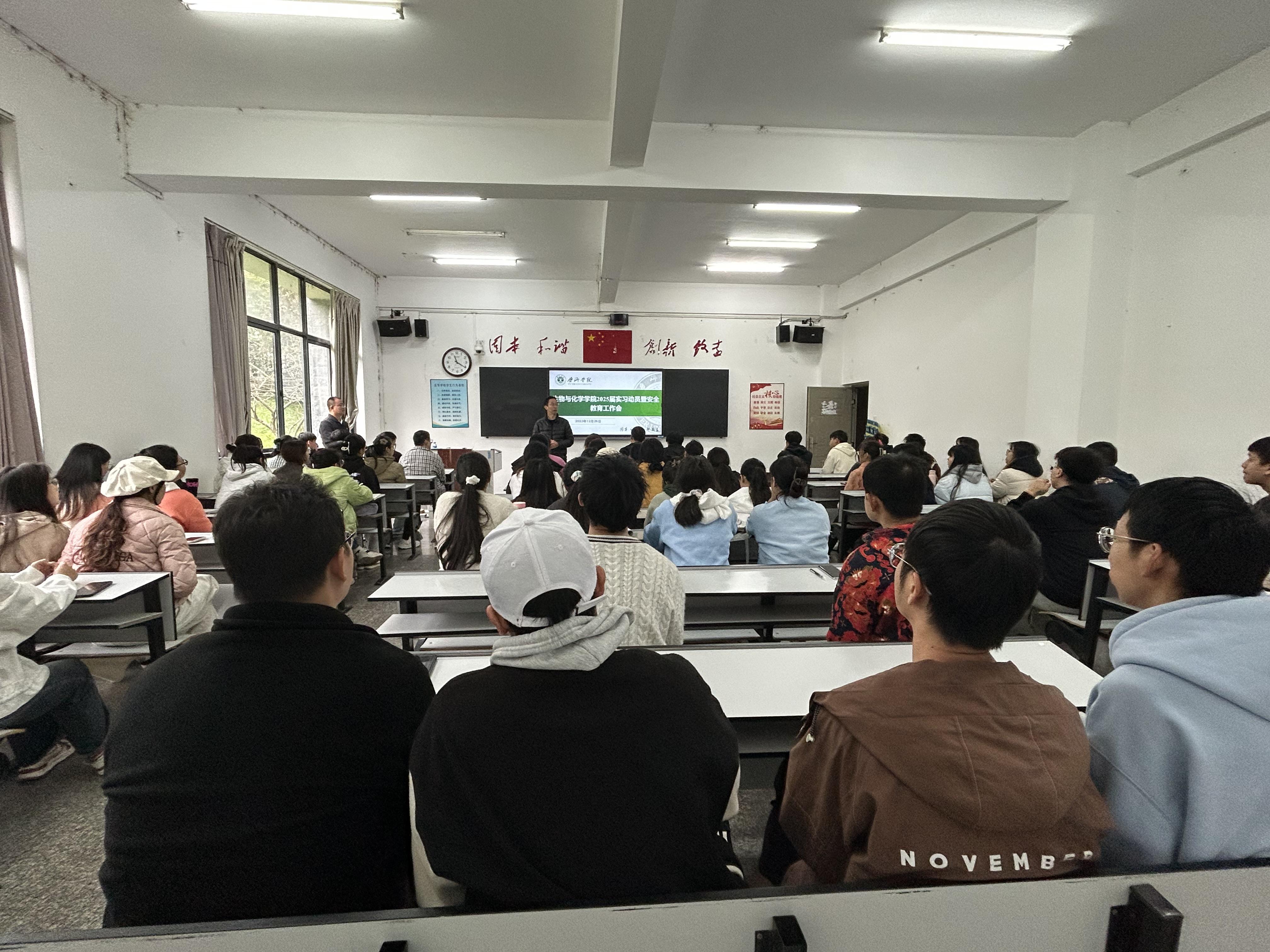 班会图片IMG_4292