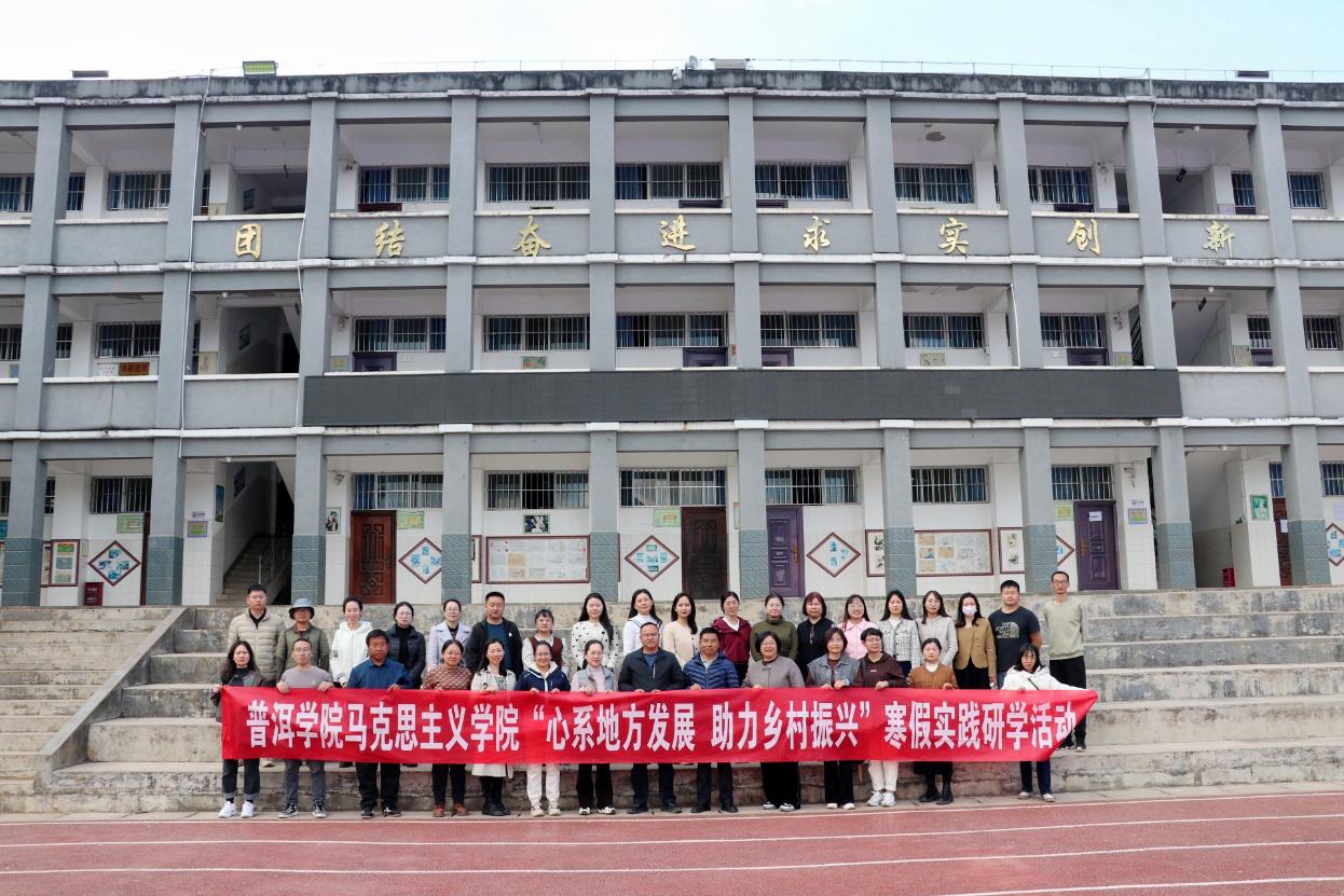 F:\2024.1.14-1.18-澜沧、孟连寒假社会调研\修图\2024.1.16-东主书院、院士小院、竹塘乡中心小学“邓颖超班\IMG_7641(20240116-210332).JPG