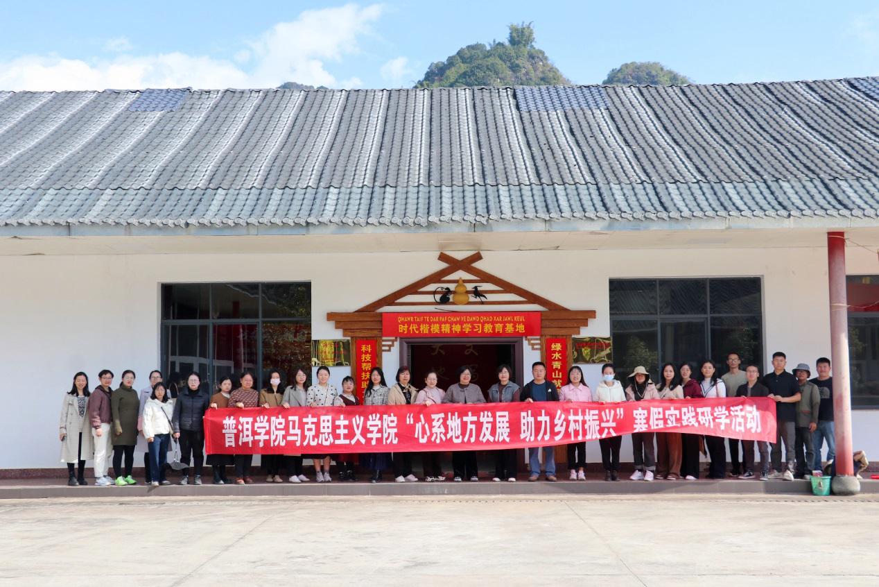 F:\2024.1.14-1.18-澜沧、孟连寒假社会调研\修图\2024.1.16-东主书院、院士小院、竹塘乡中心小学“邓颖超班\IMG_7639(20240116-210224).JPG