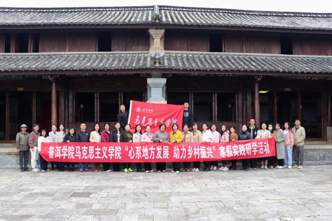 F:\2024.1.14-1.18-澜沧、孟连寒假社会调研\修图\2024.1.16-东主书院、院士小院、竹塘乡中心小学“邓颖超班\IMG_7636(20240116-210124).JPG