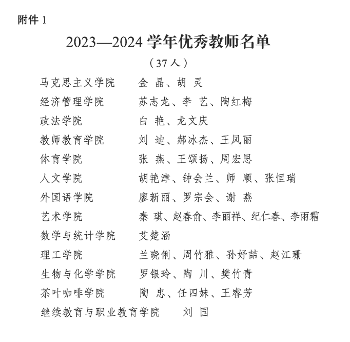 微信图片_20240910182808