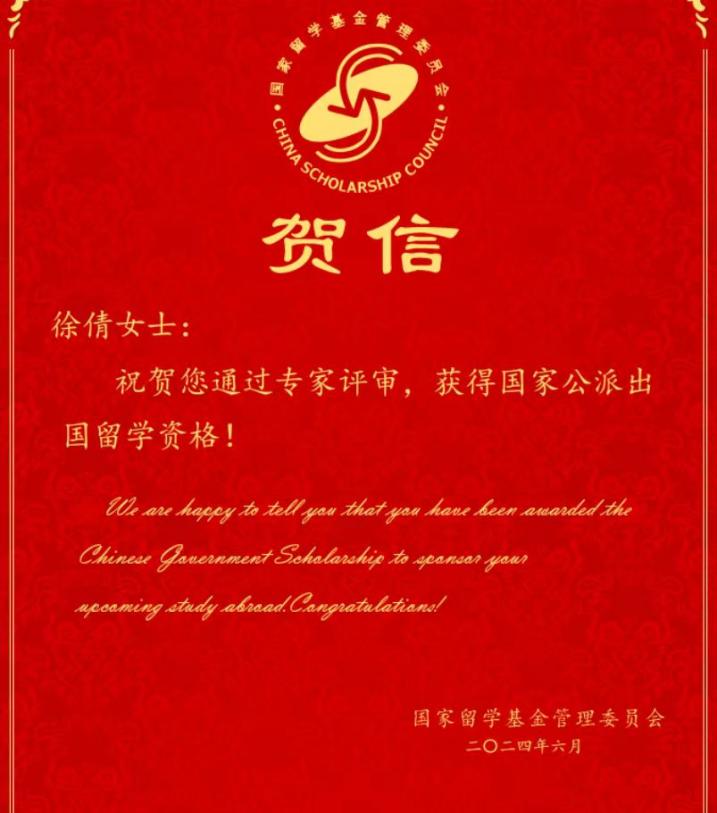 徐倩 泰语 贺信