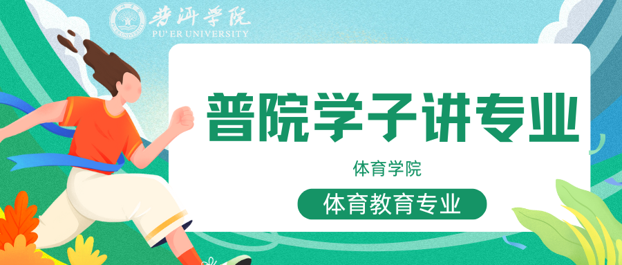 绿色手绘插画大学生活动夏季运动会田径比赛竞赛公众号封面