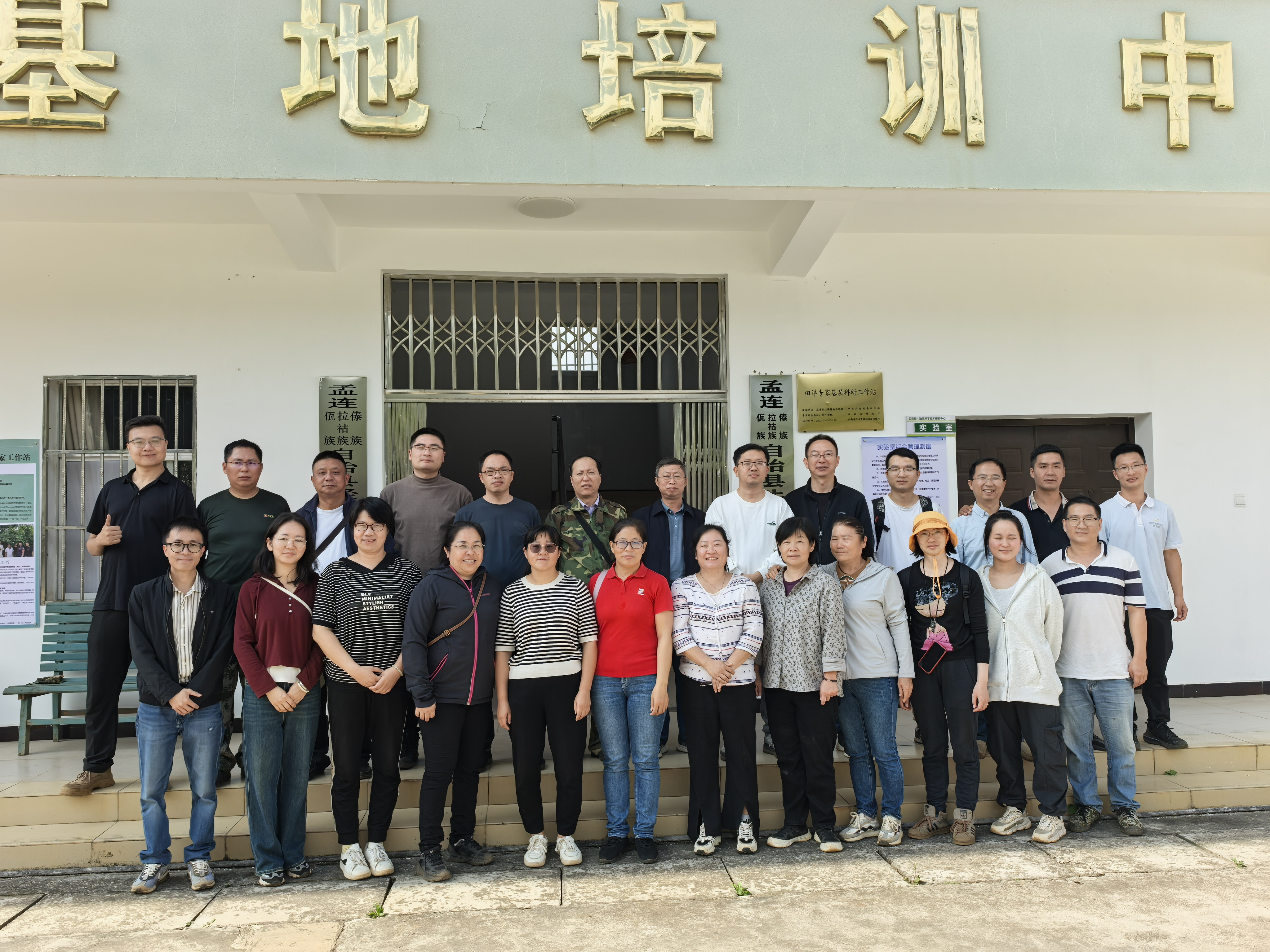 孟连县牛油果科学技术研究中心