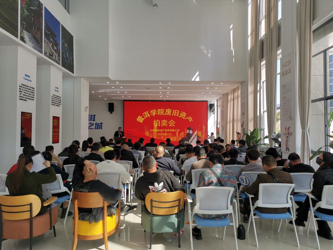 拍卖会现场1
