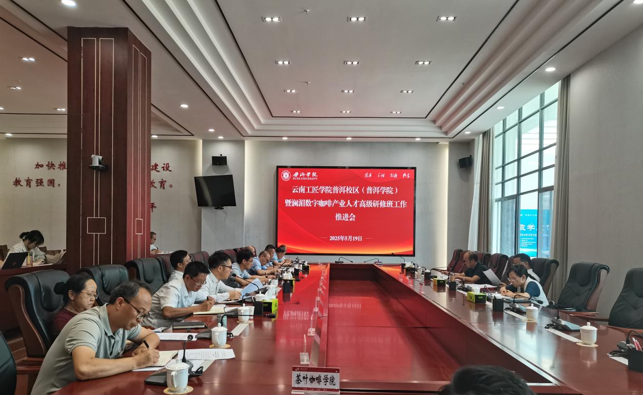 推进会