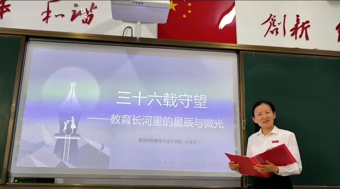 尹爱军
