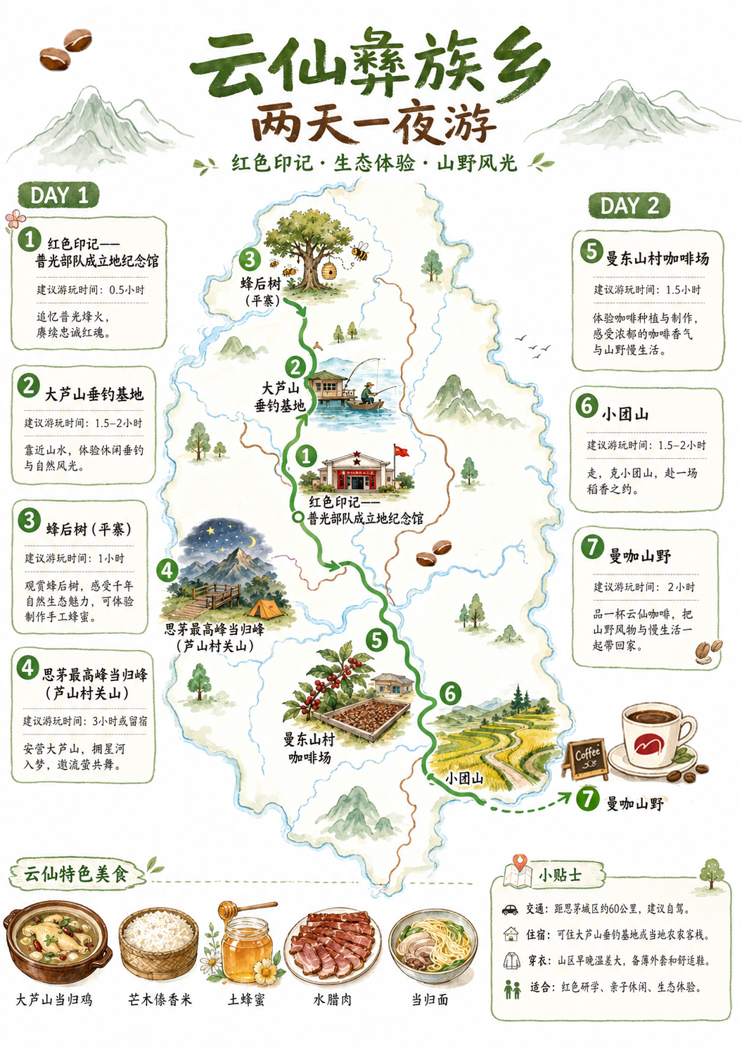 云仙01