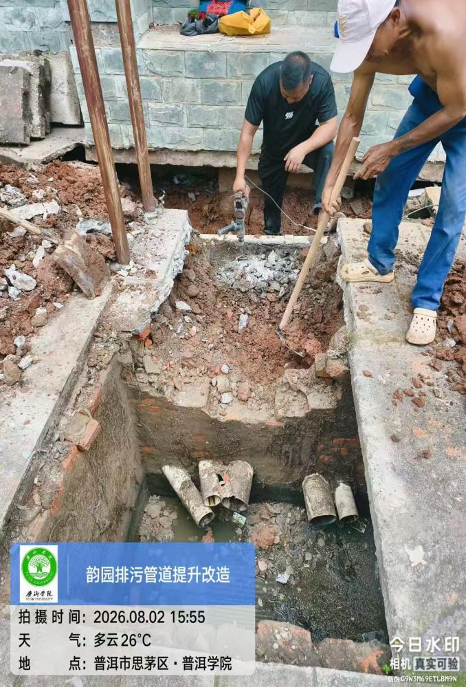 排污管道改造