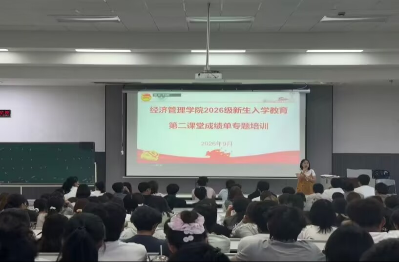 新生入学教育第二课堂成绩单